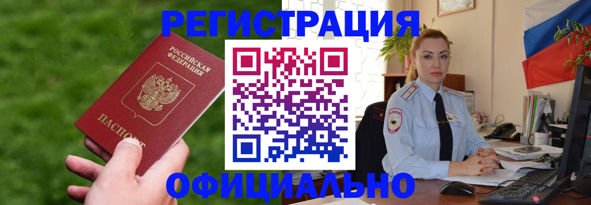 временная регистрация госуслуги в Калтане