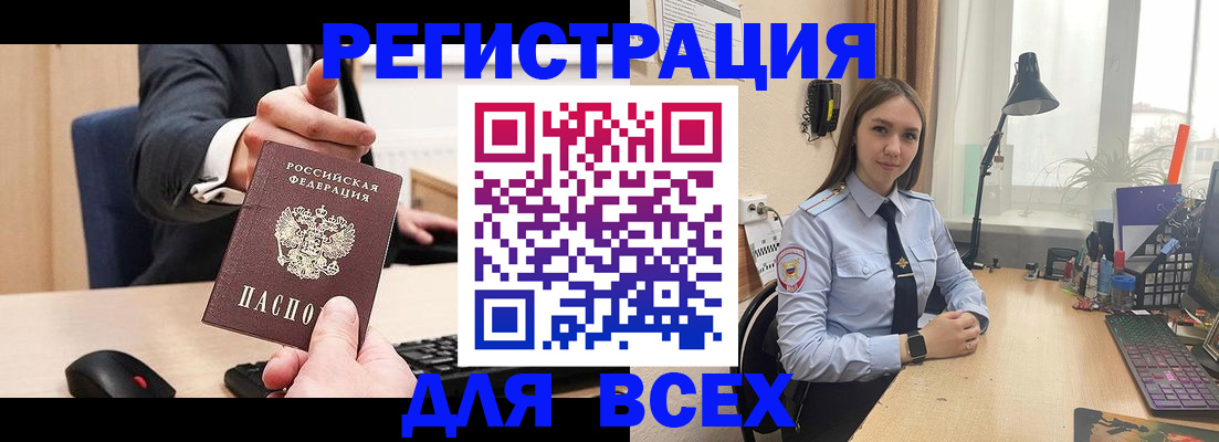 прописка от собственника в Калтане