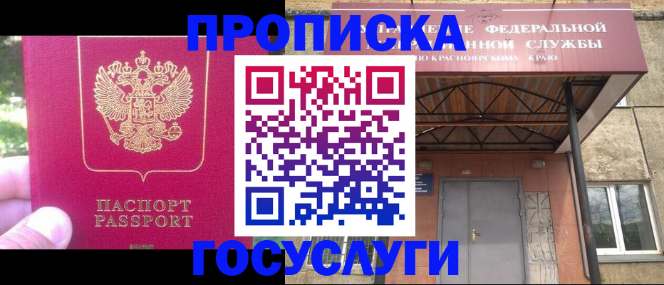 прописка поиск в Калтане