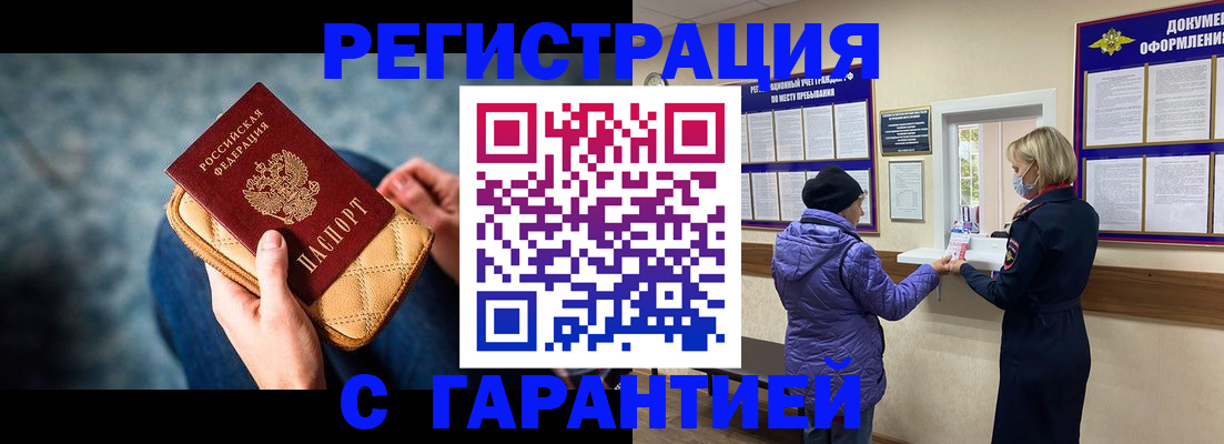 временная регистрация надежно в Калтане