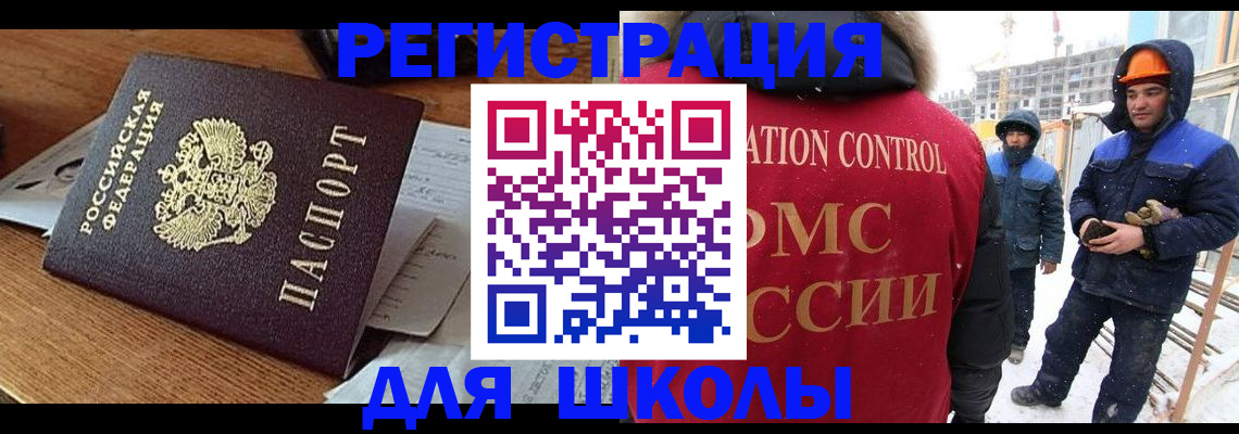 регистрация для дет. сада в Калтане