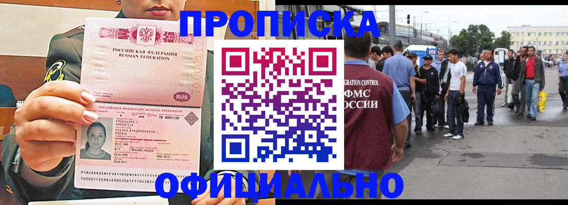 временная регистрация адрес в Калтане