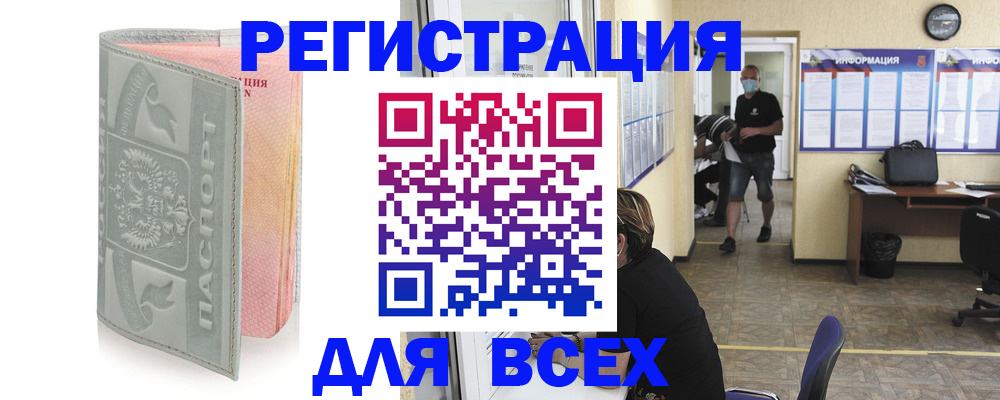 где прописаться в Калтане