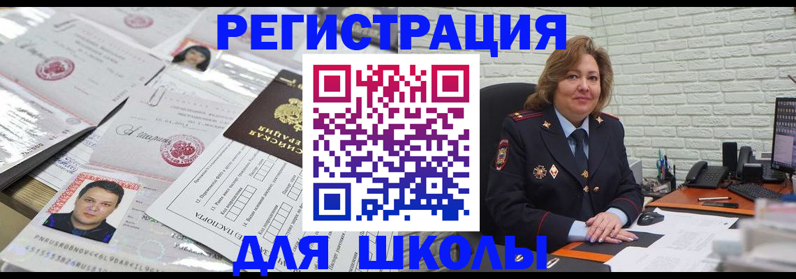 прописка для военкомата в Калтане