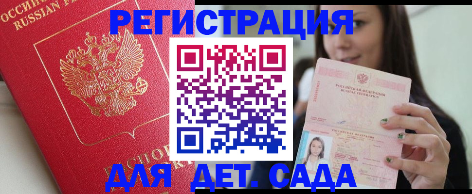 где прописаться в Калтане